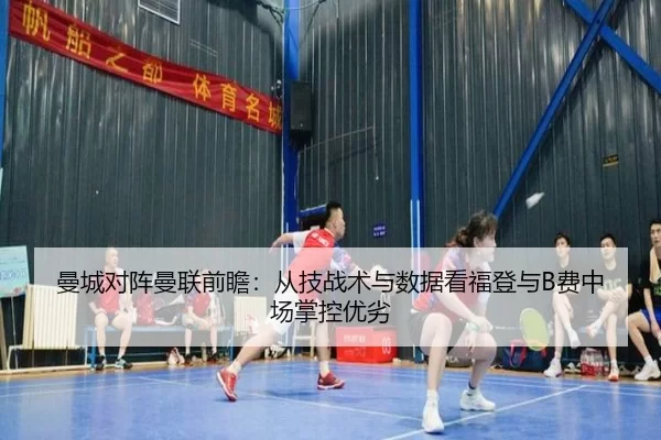 man-cheng-dui-zhen-man-lian-qian-zhan-cong-ji-zhan-shu-yu-shu-ju-kan-fu-deng-yu-fei-zhong-chang-zhang-kong-you-lie-2-891.jpg